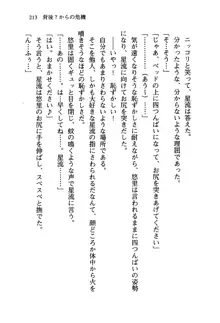 百合咲き学園 お姉さま、いただきますっ!, 日本語