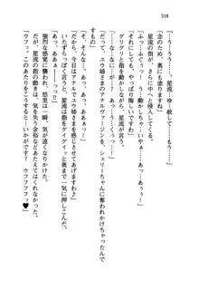 百合咲き学園 お姉さま、いただきますっ!, 日本語