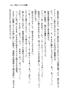 百合咲き学園 お姉さま、いただきますっ!, 日本語