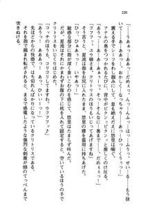 百合咲き学園 お姉さま、いただきますっ!, 日本語