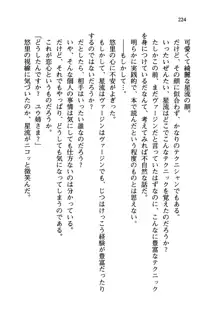 百合咲き学園 お姉さま、いただきますっ!, 日本語