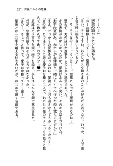 百合咲き学園 お姉さま、いただきますっ!, 日本語