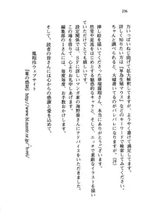 百合咲き学園 お姉さま、いただきますっ!, 日本語