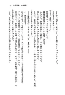 百合咲き学園 お姉さま、いただきますっ!, 日本語