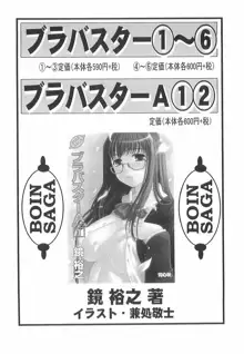 百合咲き学園 お姉さま、いただきますっ!, 日本語