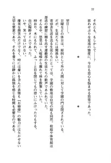 百合咲き学園 お姉さま、いただきますっ!, 日本語