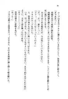 百合咲き学園 お姉さま、いただきますっ!, 日本語