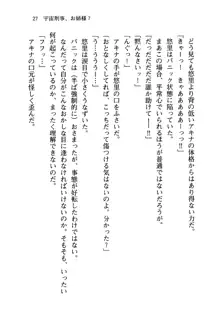 百合咲き学園 お姉さま、いただきますっ!, 日本語