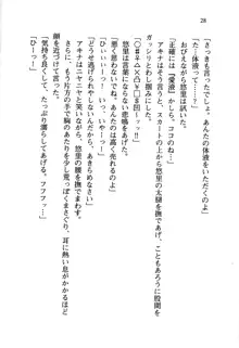 百合咲き学園 お姉さま、いただきますっ!, 日本語