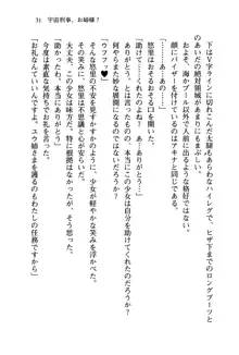 百合咲き学園 お姉さま、いただきますっ!, 日本語