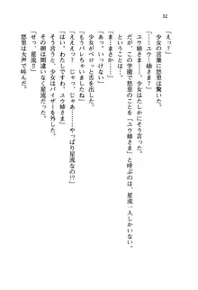 百合咲き学園 お姉さま、いただきますっ!, 日本語