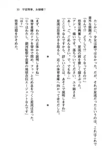 百合咲き学園 お姉さま、いただきますっ!, 日本語