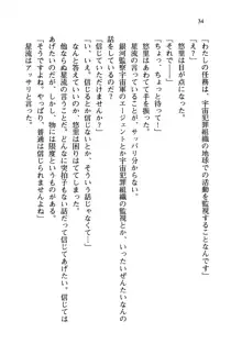 百合咲き学園 お姉さま、いただきますっ!, 日本語