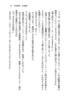 百合咲き学園 お姉さま、いただきますっ!, 日本語