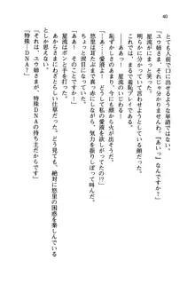 百合咲き学園 お姉さま、いただきますっ!, 日本語