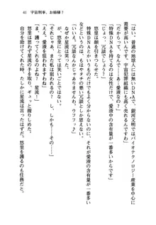 百合咲き学園 お姉さま、いただきますっ!, 日本語