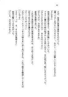 百合咲き学園 お姉さま、いただきますっ!, 日本語