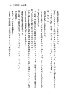 百合咲き学園 お姉さま、いただきますっ!, 日本語