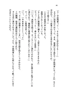 百合咲き学園 お姉さま、いただきますっ!, 日本語