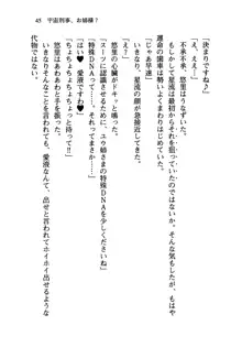 百合咲き学園 お姉さま、いただきますっ!, 日本語