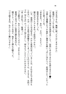 百合咲き学園 お姉さま、いただきますっ!, 日本語