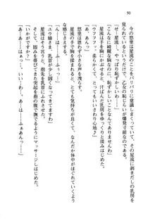 百合咲き学園 お姉さま、いただきますっ!, 日本語