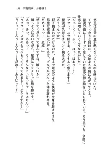 百合咲き学園 お姉さま、いただきますっ!, 日本語