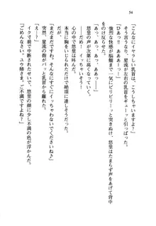 百合咲き学園 お姉さま、いただきますっ!, 日本語