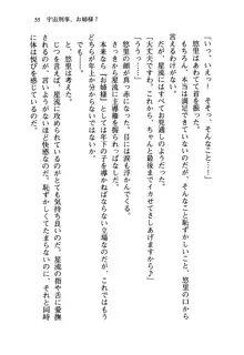 百合咲き学園 お姉さま、いただきますっ!, 日本語