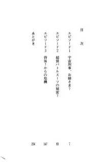 百合咲き学園 お姉さま、いただきますっ!, 日本語