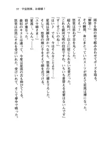 百合咲き学園 お姉さま、いただきますっ!, 日本語