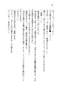 百合咲き学園 お姉さま、いただきますっ!, 日本語