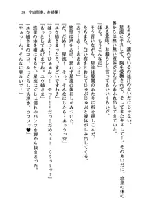 百合咲き学園 お姉さま、いただきますっ!, 日本語