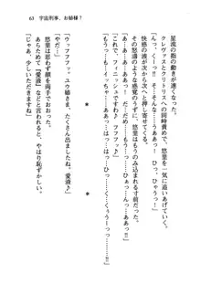 百合咲き学園 お姉さま、いただきますっ!, 日本語