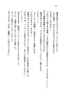 百合咲き学園 お姉さま、いただきますっ!, 日本語