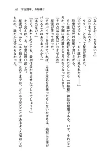 百合咲き学園 お姉さま、いただきますっ!, 日本語