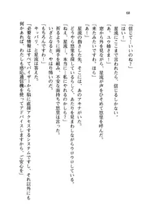 百合咲き学園 お姉さま、いただきますっ!, 日本語