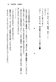 百合咲き学園 お姉さま、いただきますっ!, 日本語