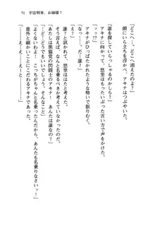 百合咲き学園 お姉さま、いただきますっ!, 日本語