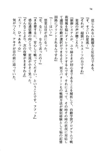 百合咲き学園 お姉さま、いただきますっ!, 日本語