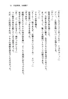 百合咲き学園 お姉さま、いただきますっ!, 日本語