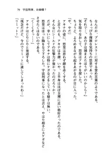 百合咲き学園 お姉さま、いただきますっ!, 日本語