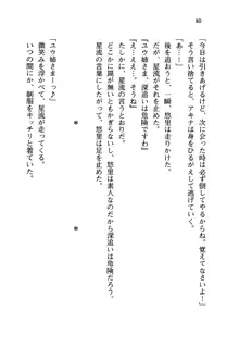 百合咲き学園 お姉さま、いただきますっ!, 日本語