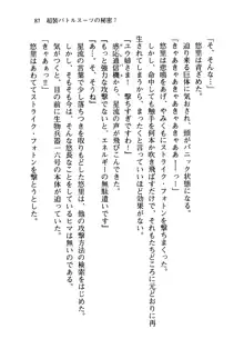 百合咲き学園 お姉さま、いただきますっ!, 日本語