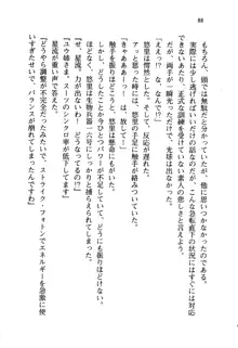 百合咲き学園 お姉さま、いただきますっ!, 日本語