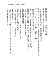 百合咲き学園 お姉さま、いただきますっ!, 日本語