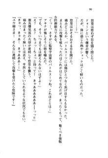 百合咲き学園 お姉さま、いただきますっ!, 日本語