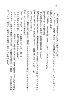 百合咲き学園 お姉さま、いただきますっ!, 日本語