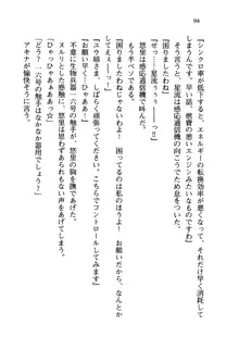 百合咲き学園 お姉さま、いただきますっ!, 日本語