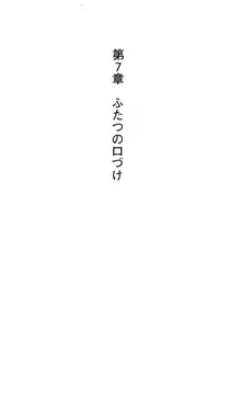 君が望む永遠 下巻, 日本語